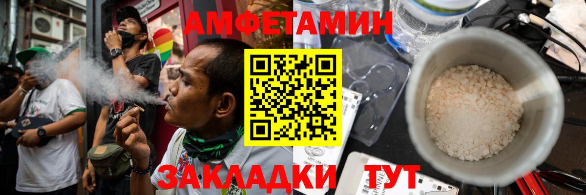 Amphetamine 98% Артёмовский