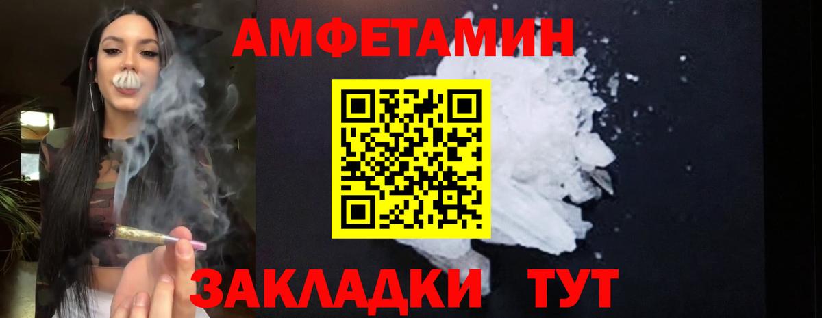 Артёмовский  АМФ  Вход с VPN  АМФЕТАМИН Premium 