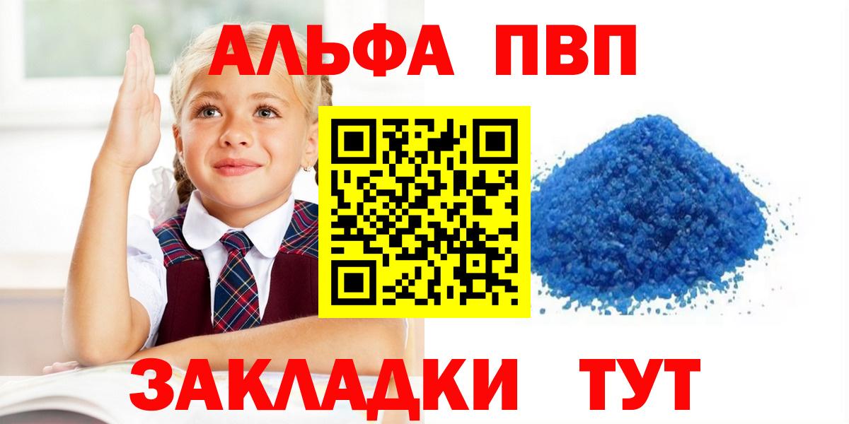 A-PVP СК КРИС  Alfa_PVP СК  Артёмовский  Вход с VPN 