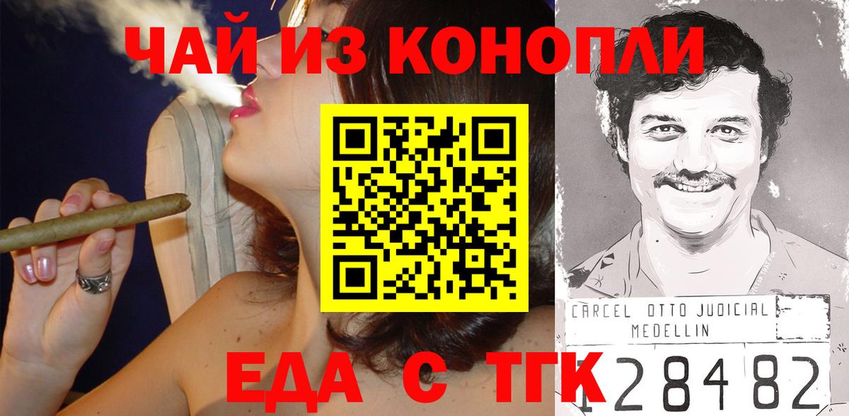 Печенье с ТГК марихуана  Вход с VPN  Артёмовский 