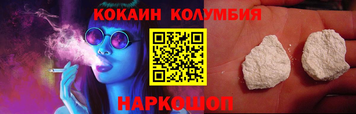 Кокаин Fish Scale Артёмовский