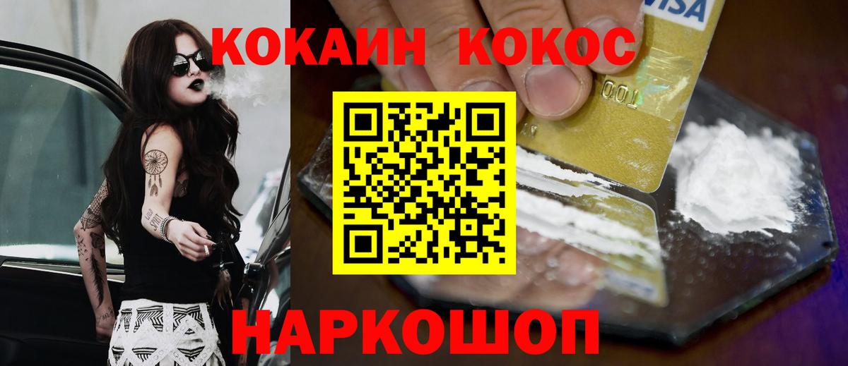 Артёмовский  КОКАИН 98%  Вход с VPN 