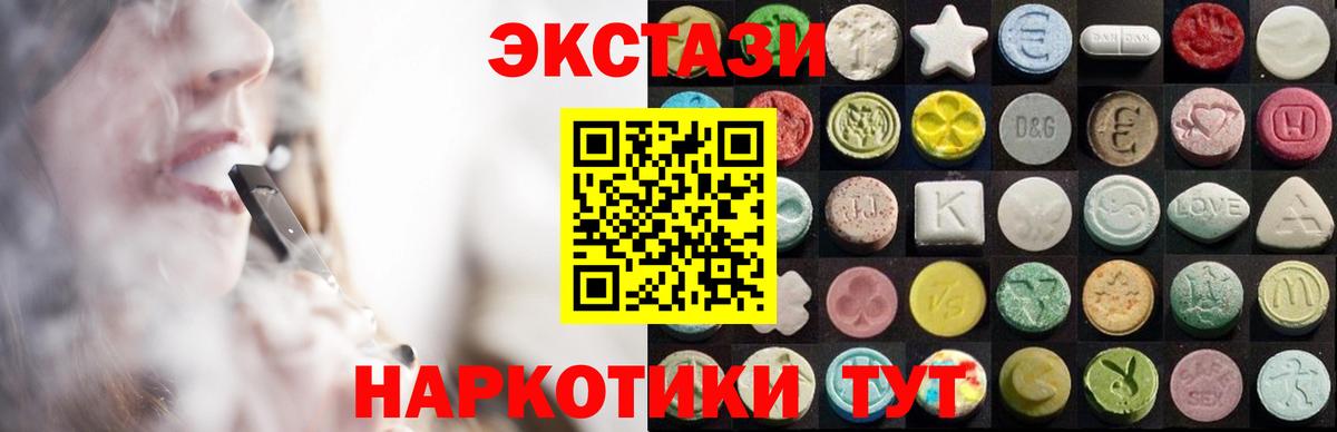 Артёмовский  Ecstasy 280 MDMA  цена   Экстази Дубай  Вход с VPN 