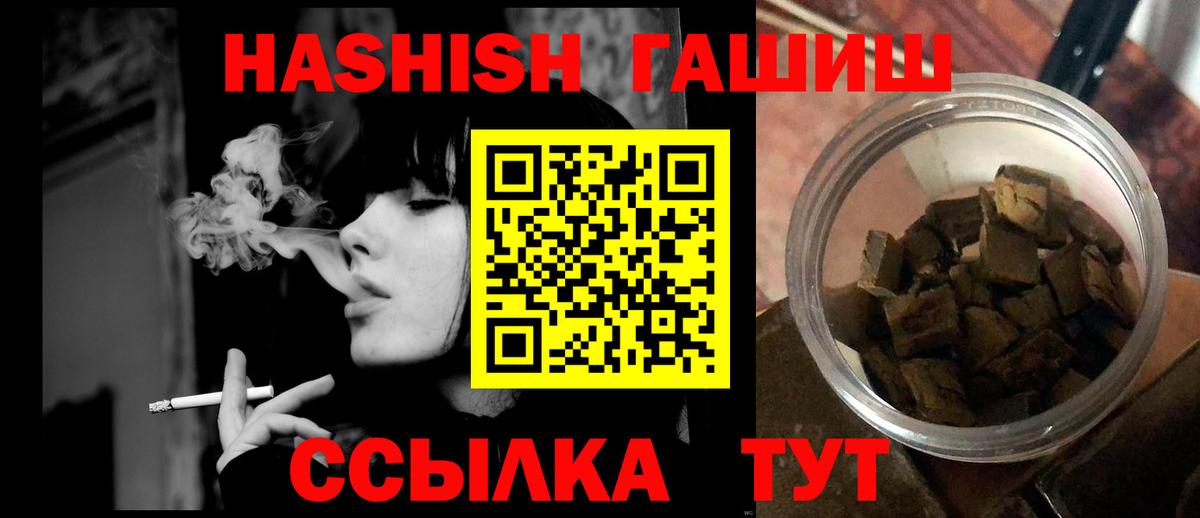 Гашиш 40% ТГК Артёмовский