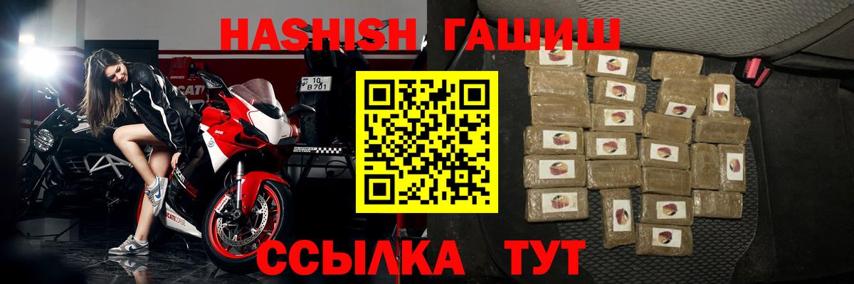 дарнет шоп  ГАШИШ hashish  Артёмовский  ГАШ  Вход с VPN  ГАШ VHQ 