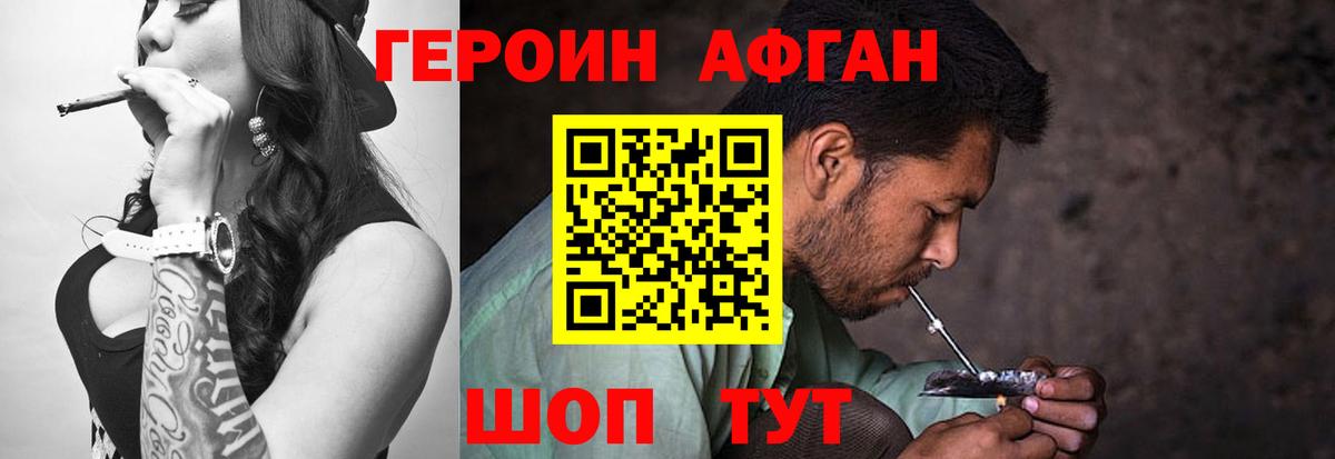 ГЕРОИН  Вход с VPN  Артёмовский  Героин Heroin 