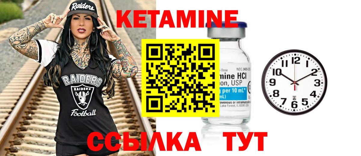 КЕТАМИН VHQ Артёмовский