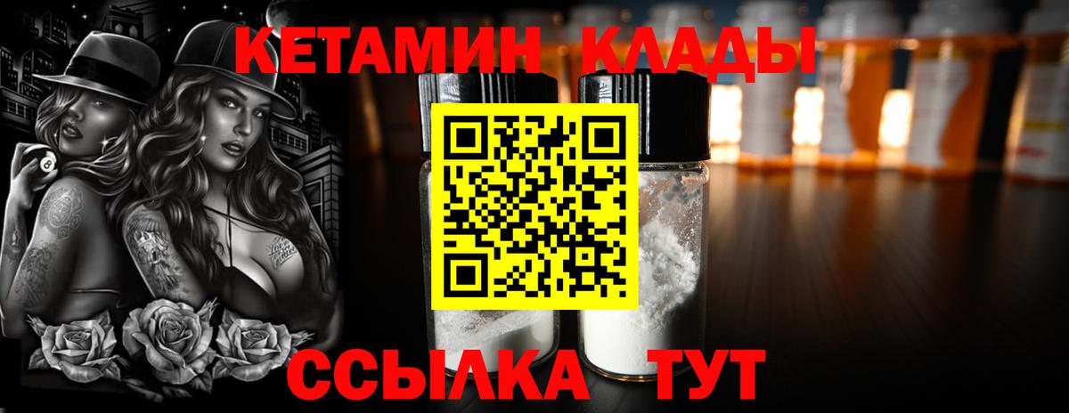 mega tor  Кетамин ketamine  КЕТАМИН ketamine  Вход с VPN  Артёмовский 
