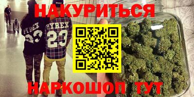 каннабис Анапа