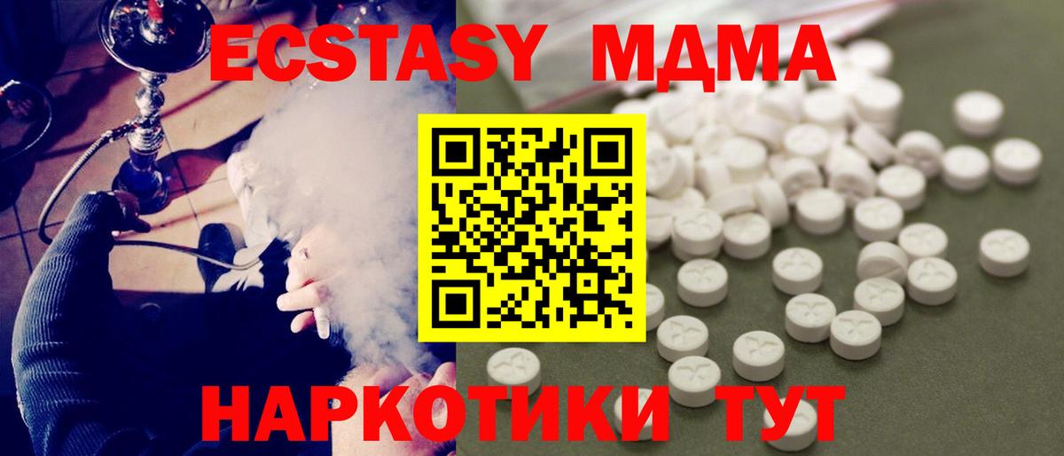 MDMA Molly  Вход с VPN  Артёмовский  МДМА кристаллы 
