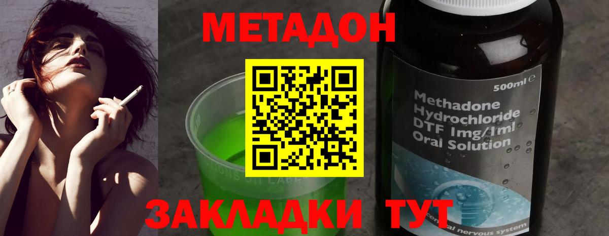 МЕТАДОН мёд  Вход с VPN  Артёмовский 