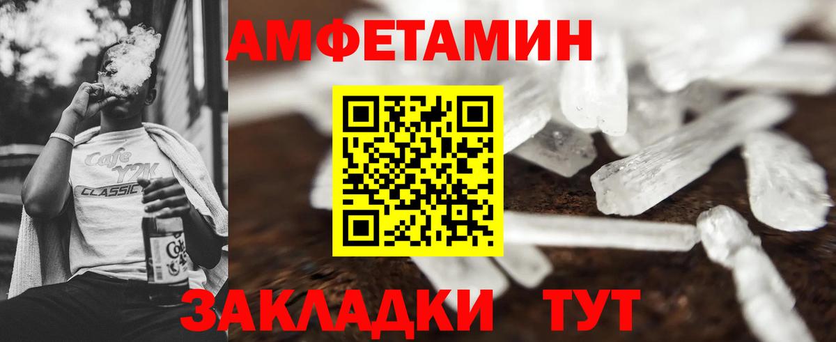 МЕТАМФЕТАМИН мет Артёмовский
