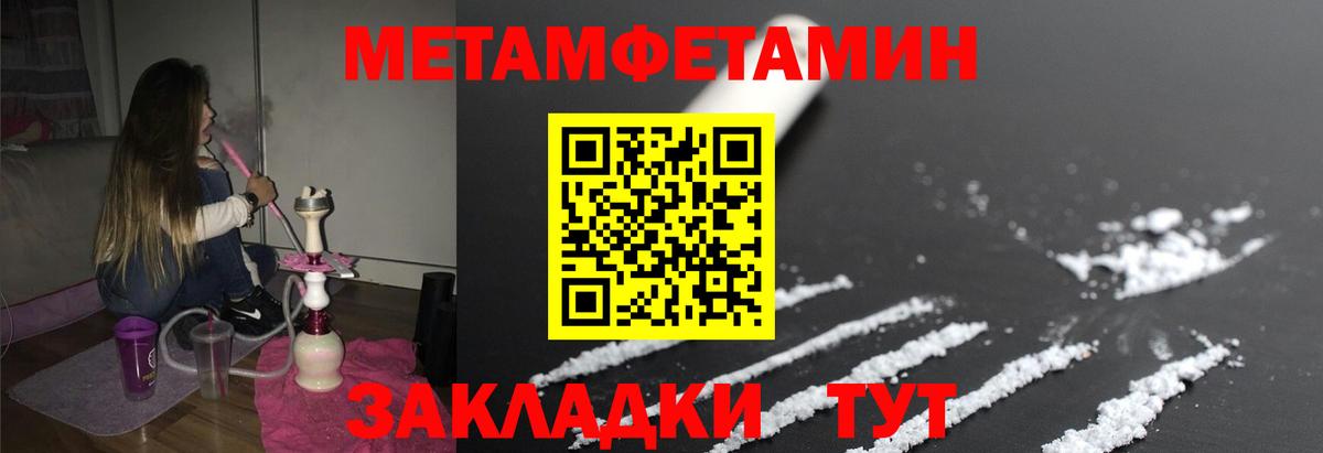 Метамфетамин мет  Вход с VPN  Метамфетамин мет  Артёмовский 