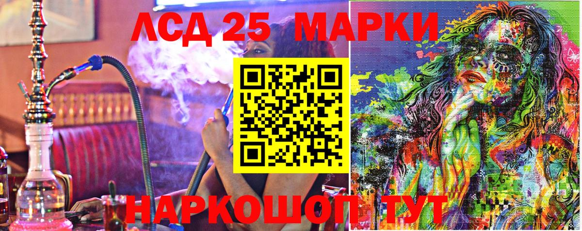 Марки NBOMe 1500мкг Артёмовский