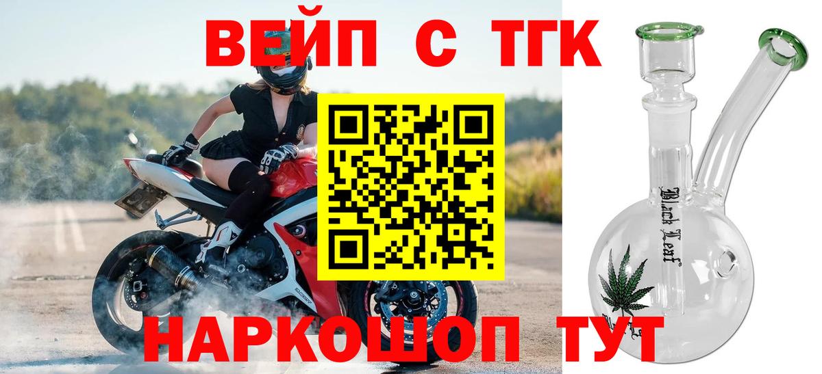 магазин  наркотиков  Вход с VPN  Артёмовский  Дистиллят ТГК THC oil 