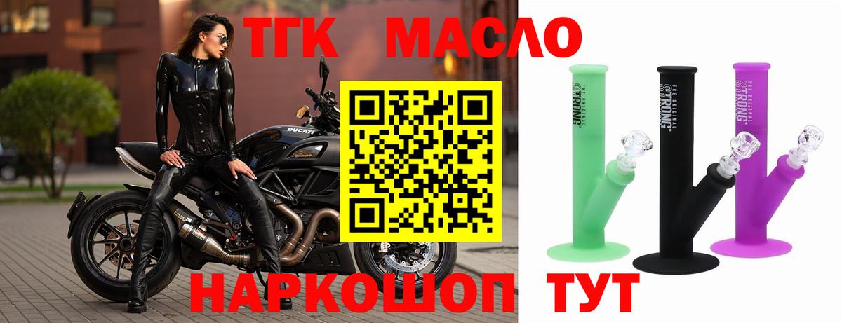 ТГК Wax Артёмовский